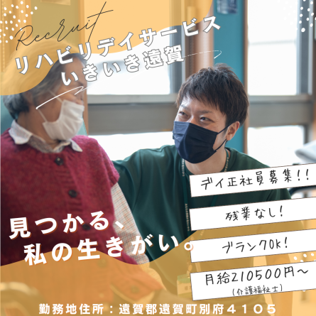 黄色 オレンジ ナチュラル 求人 Instagramの投稿