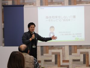 介護研修スクールいきいき 北九州市 身体拘束