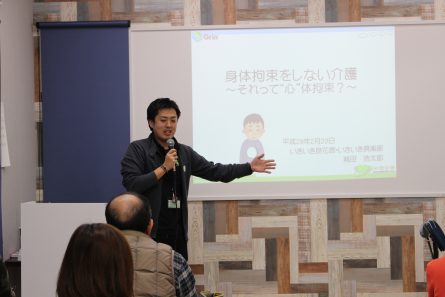 介護研修スクールいきいき 北九州市 身体拘束